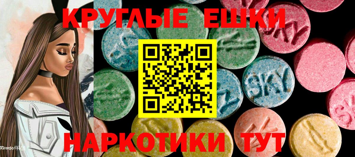 Экстази 250 мг Мирный