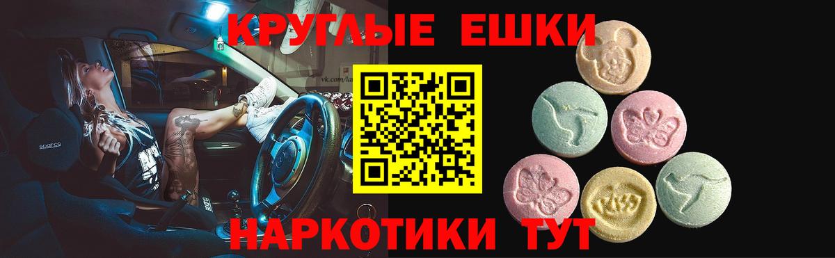 Ecstasy XTC  Вход с VPN  маркетплейс как зайти  Мирный  Экстази 250 мг 