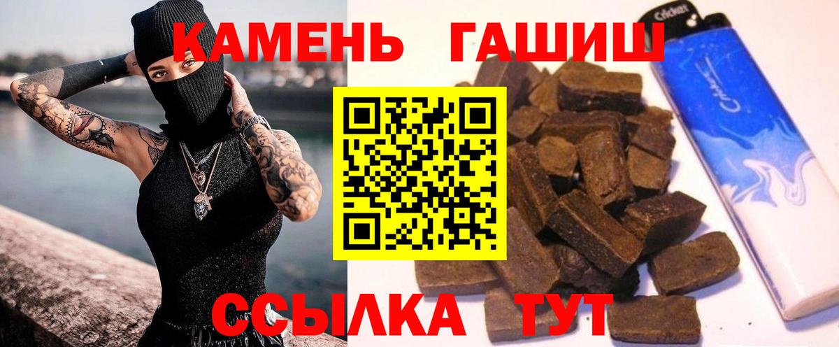 Мирный  Гашиш индика сатива  ГАШИШ VHQ  Вход с VPN 