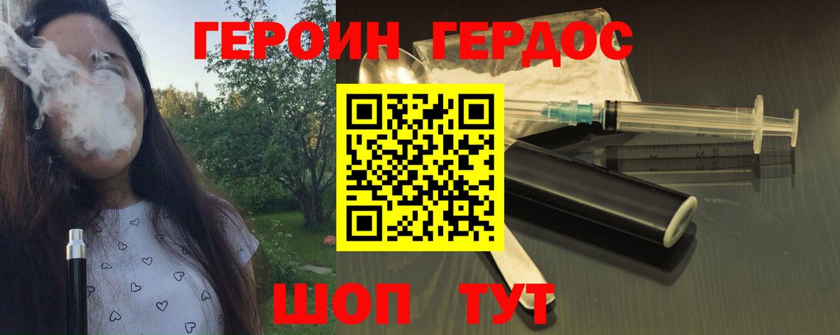 Мирный  ГЕРОИН хмурый  Вход с VPN 