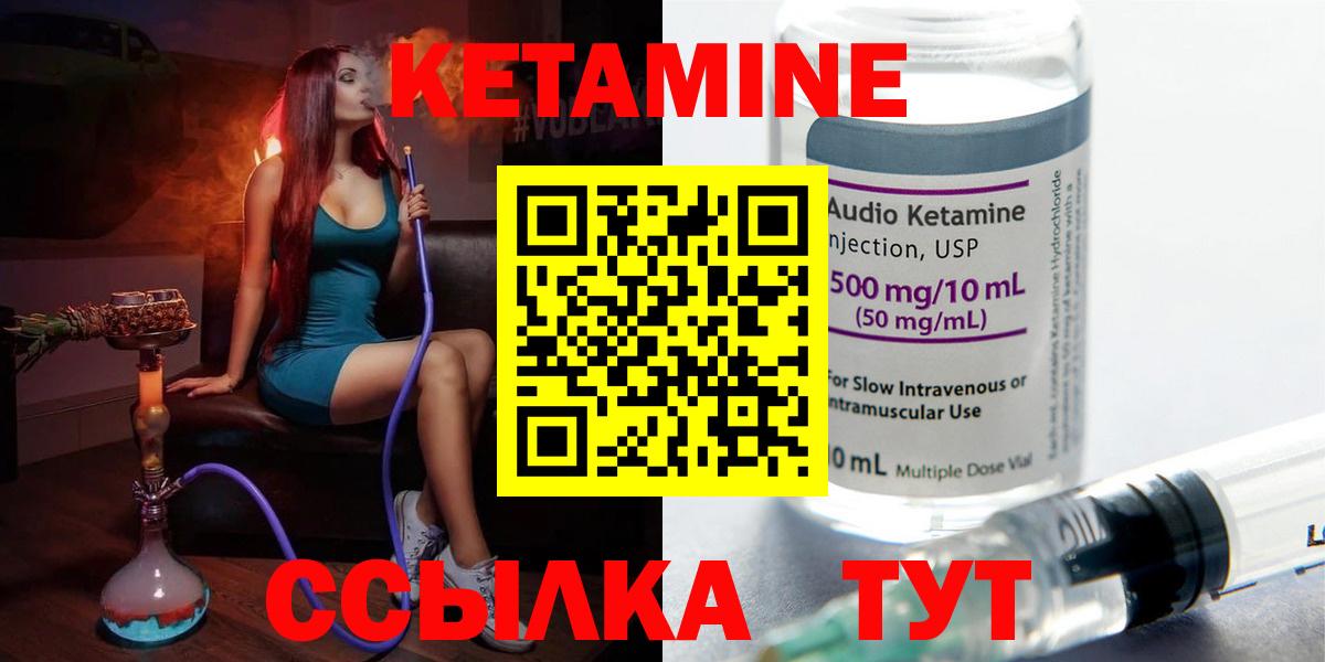 Мирный  Кетамин VHQ  blacksprut зеркало  КЕТАМИН ketamine  Вход с VPN 