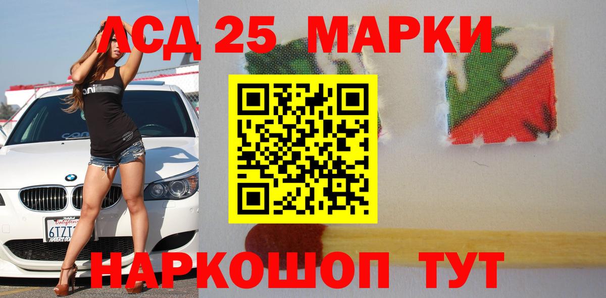 LSD-25 экстази ecstasy Мирный