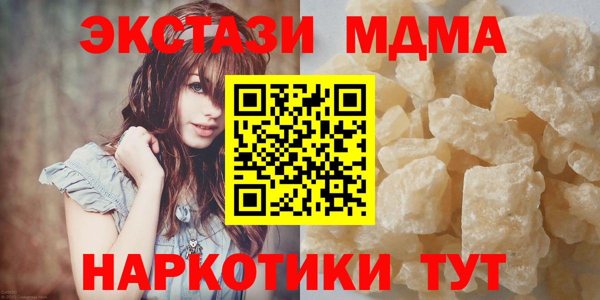 Мирный  МДМА кристаллы  MDMA VHQ  Вход с VPN 