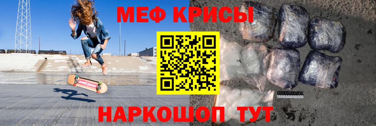 Мефедрон мука Мирный