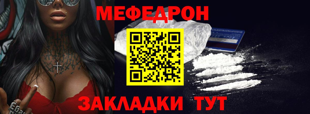 МЕФ mephedrone  МЕФ  Мирный  МЕФ  Меф mephedrone  Вход с VPN 