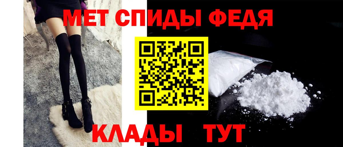 Первитин Methamphetamine  Вход с VPN  Первитин  Мирный 