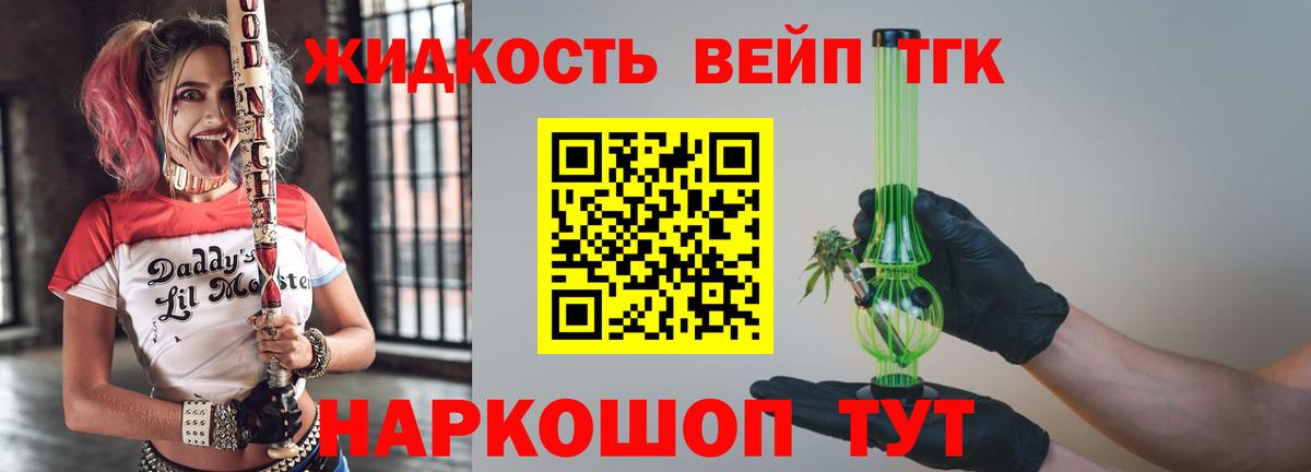 ТГК THC oil  Вход с VPN  Мирный 